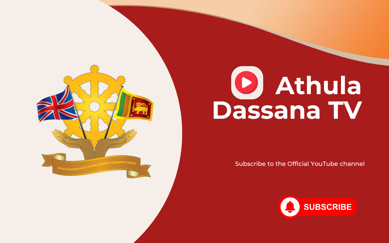 Athula Dassana Tv